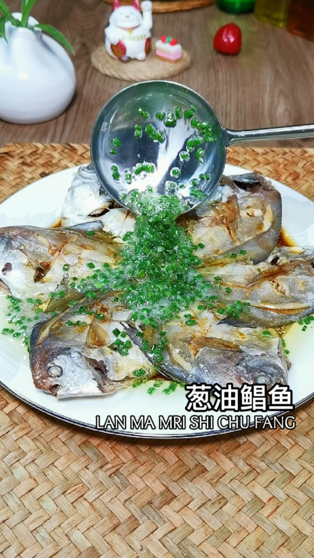 #在家做个拿手菜#真没想到,花10分钟做出的葱油鲳鱼这么好吃