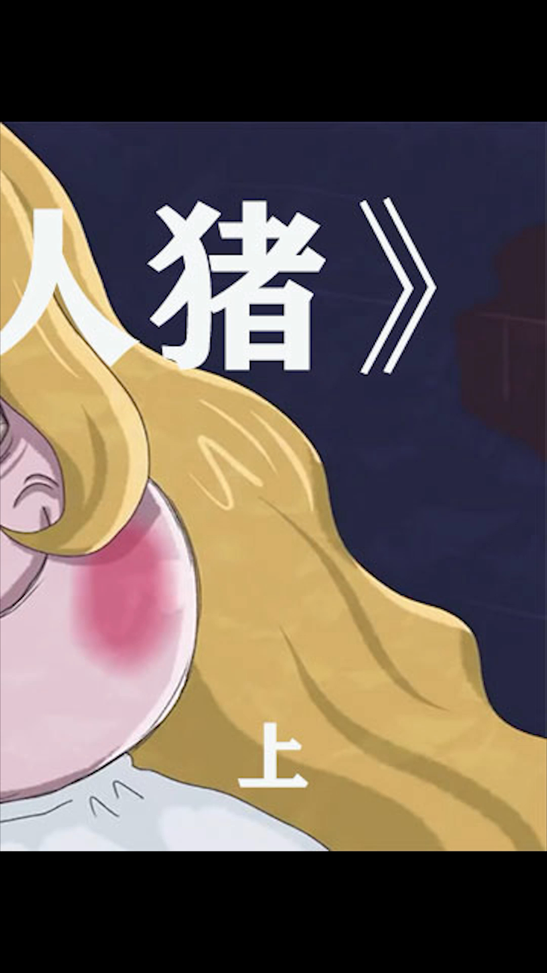 #全民小剧场#父亲为成名卖点儿女