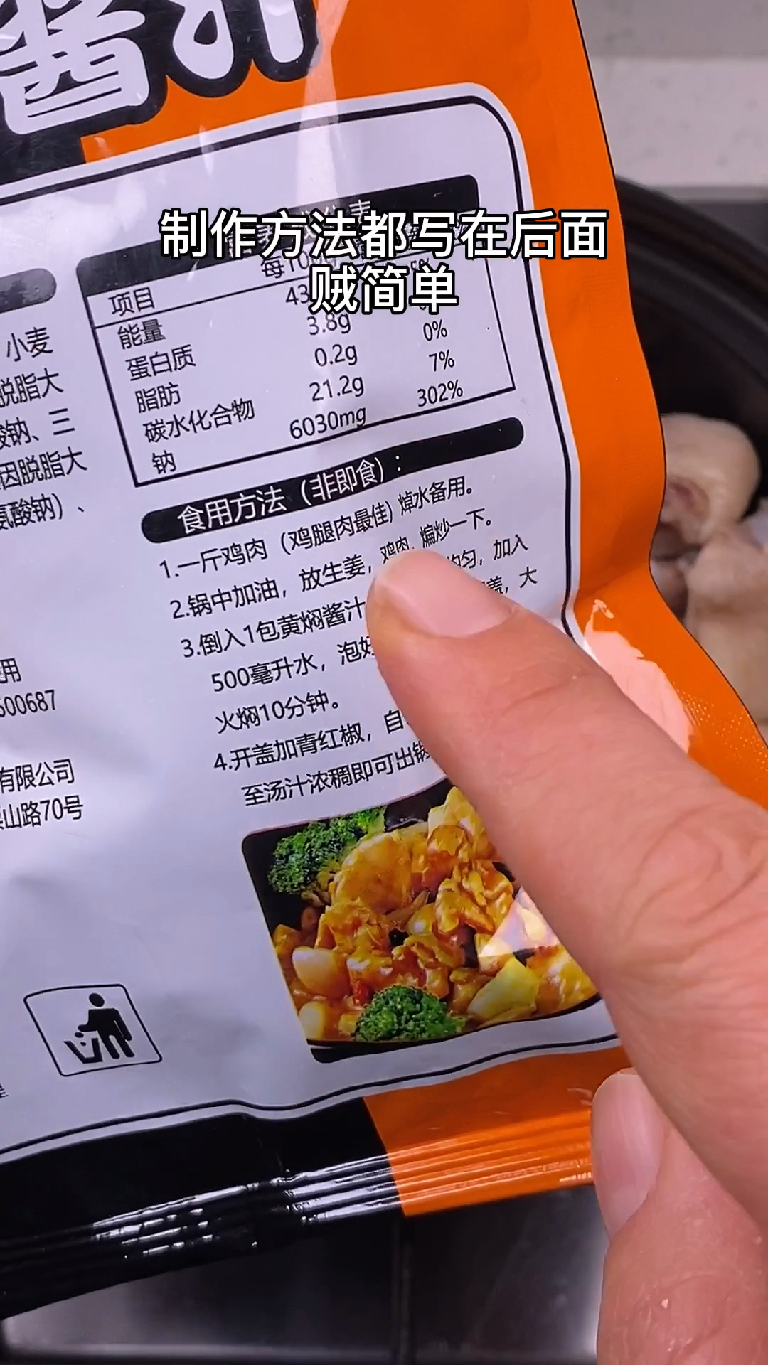 养了三年的老母鸡淹死了,做了一锅黄焖鸡,含泪吃了三碗米饭