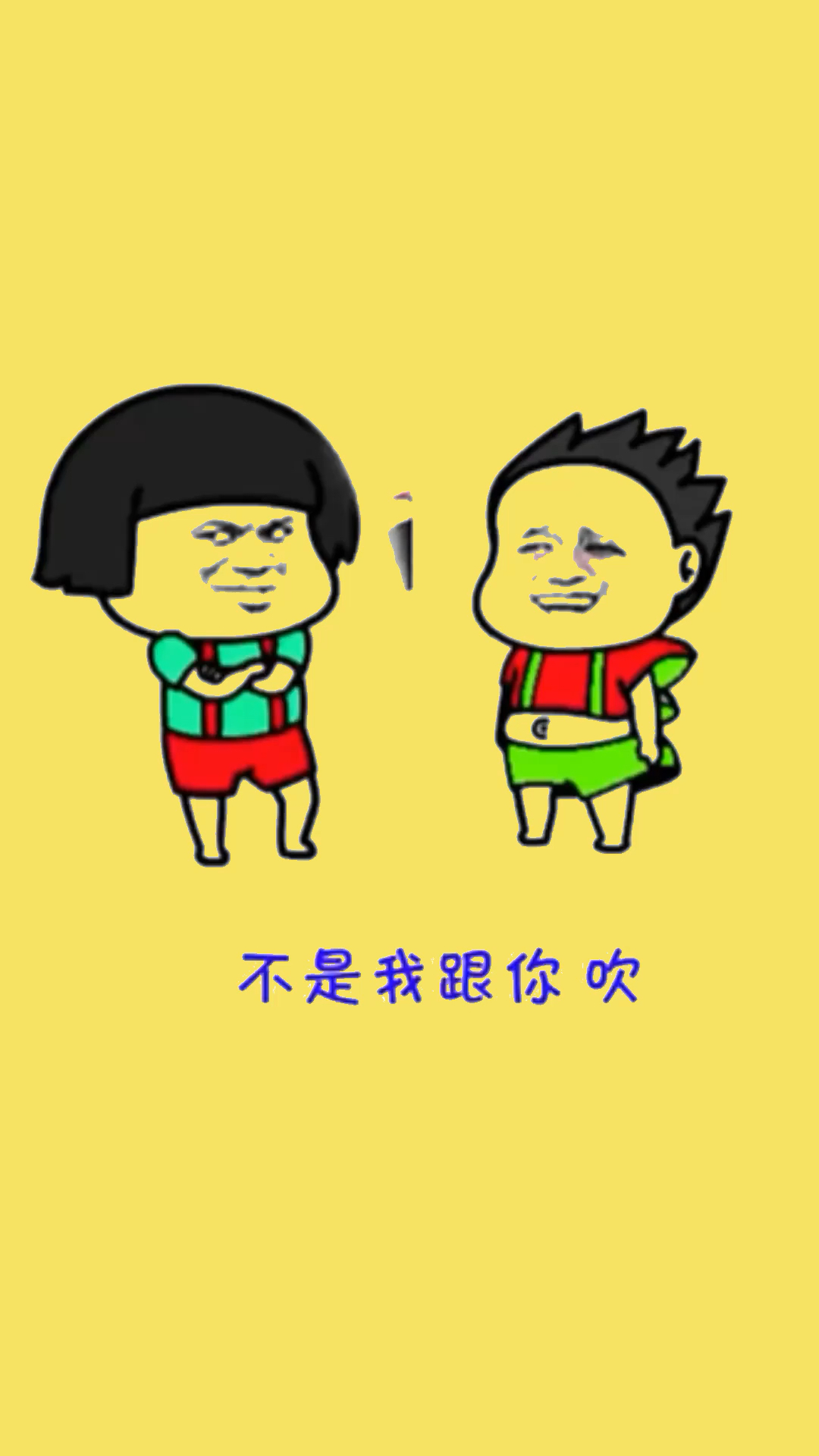 我真的很厉害!