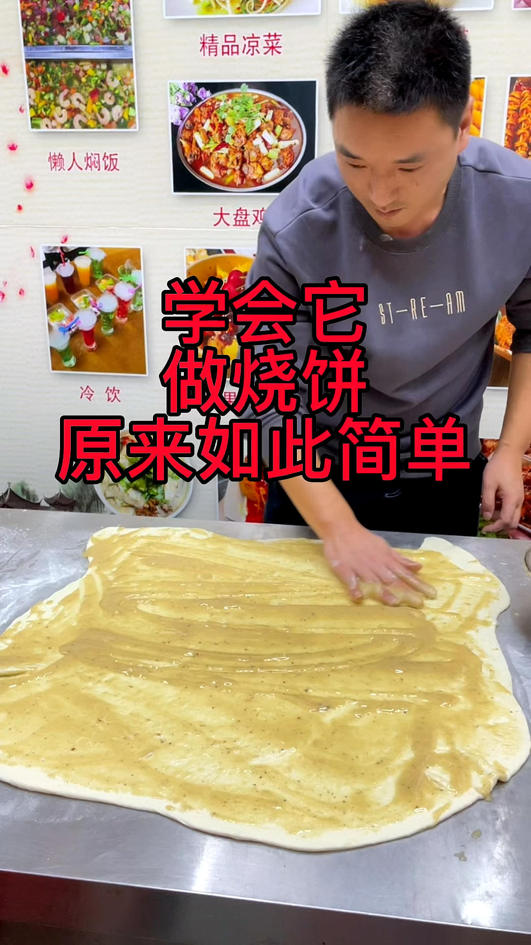 #美食教程#学会它做烧饼，原来如此简单。
