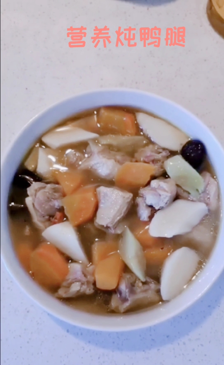 营养丰富的炖鸭腿!整只鸭腿就是过瘾!