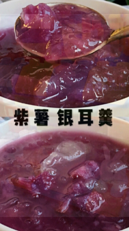 快快来看紫薯粥好漂亮啊