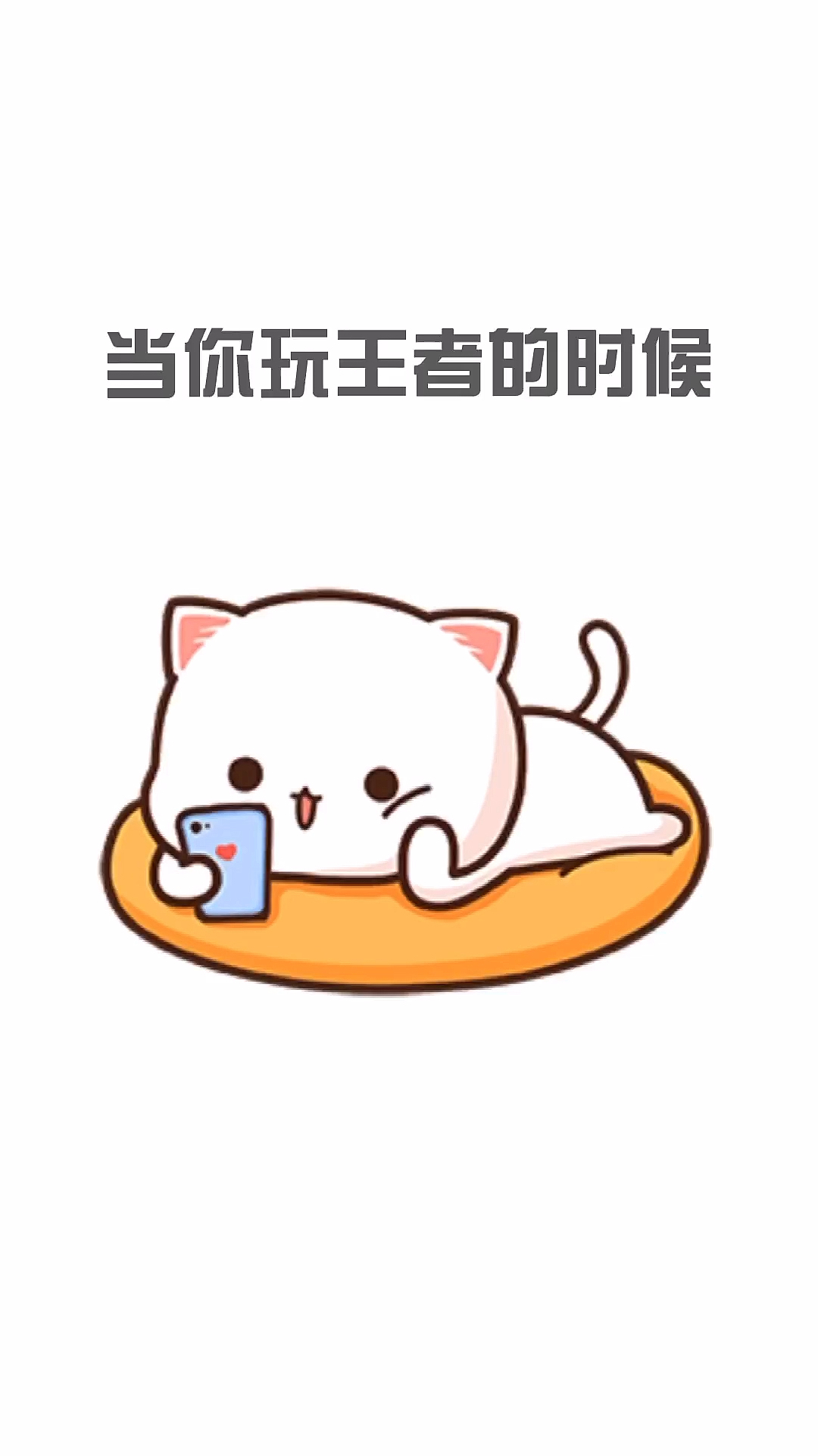 #这是高手#你的第一个表情是什么?
