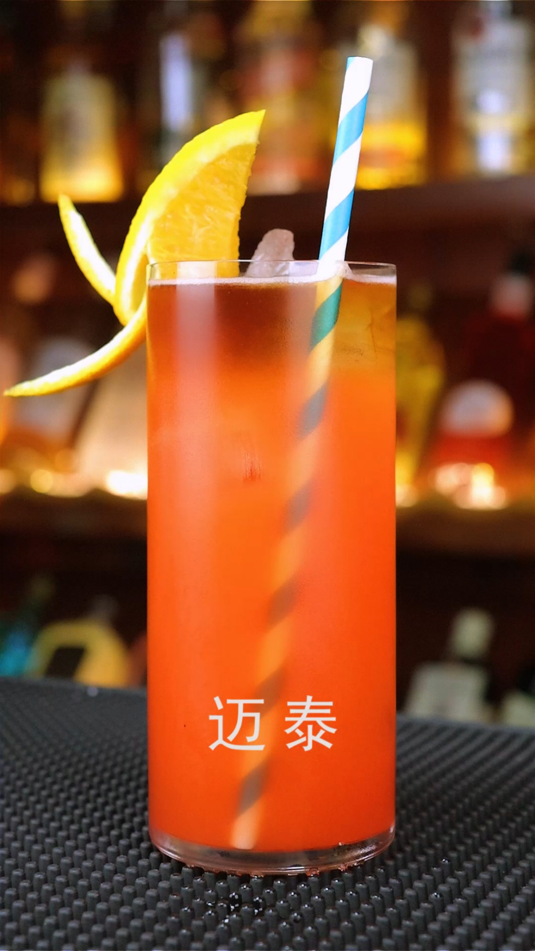 迈泰鸡尾酒来自加勒比海的一种饮料。这种鸡尾酒即使在热带气候中,也能带来一丝清凉。