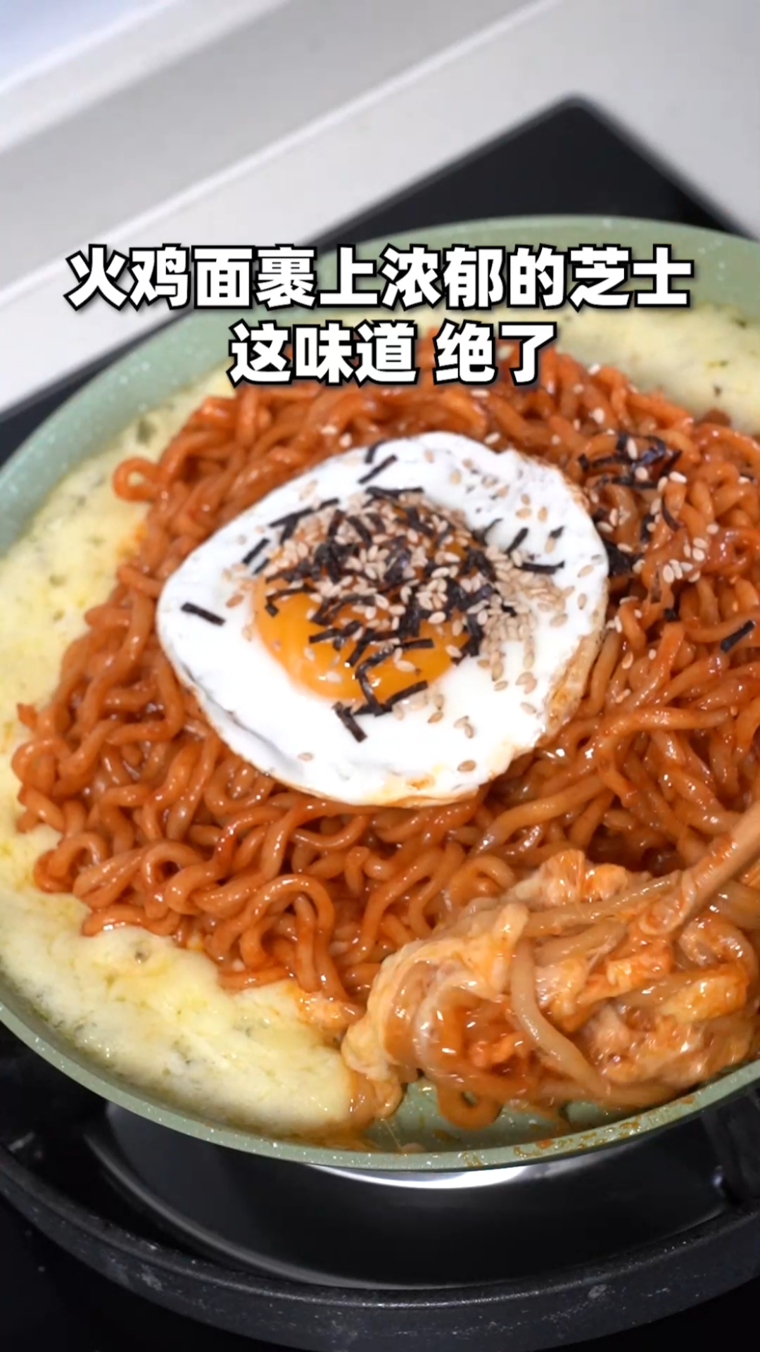#芝士火鸡面#假期最后一天,咱们吃点好的,芝士火鸡面安排起来