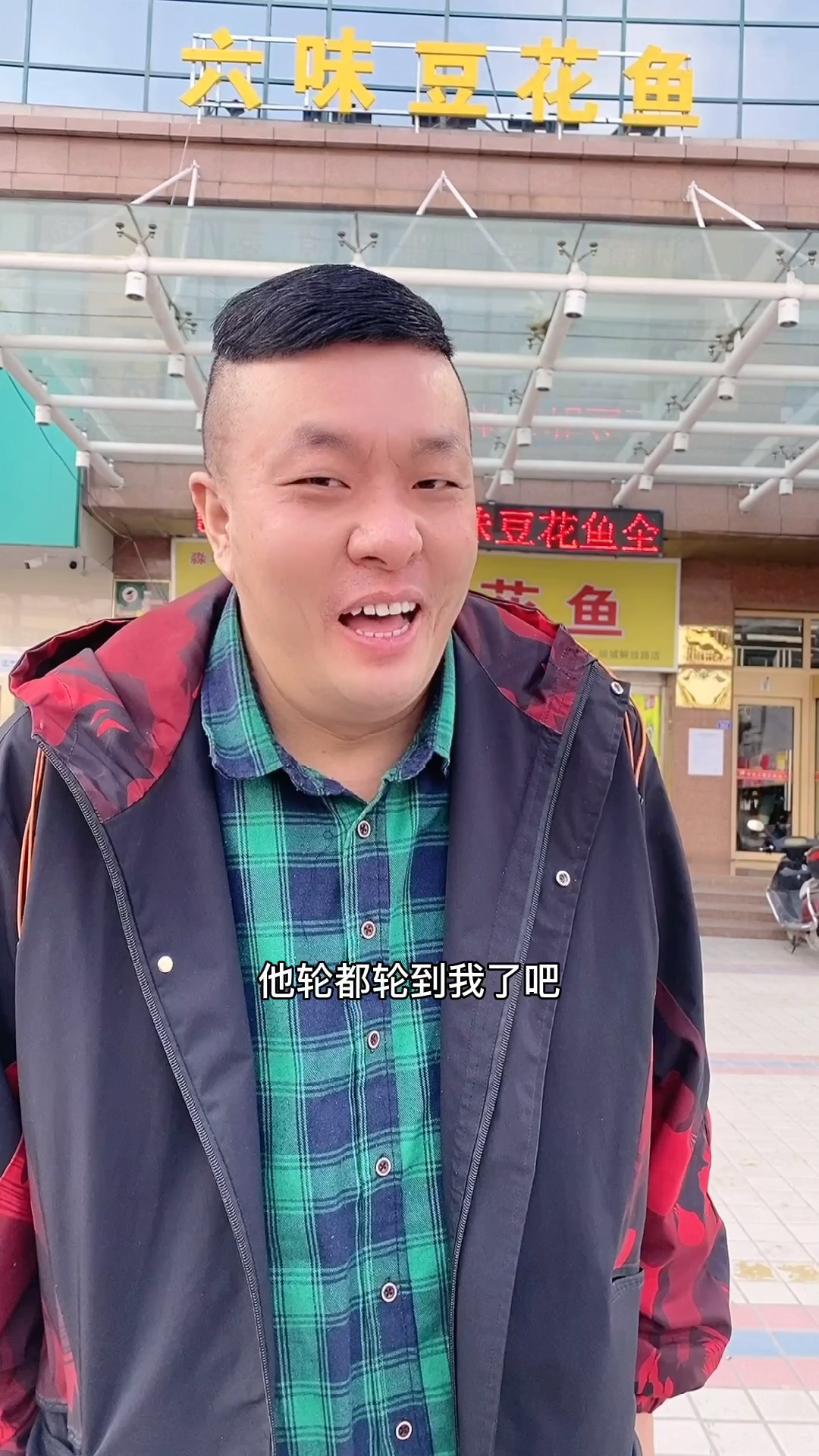 六味豆花鱼