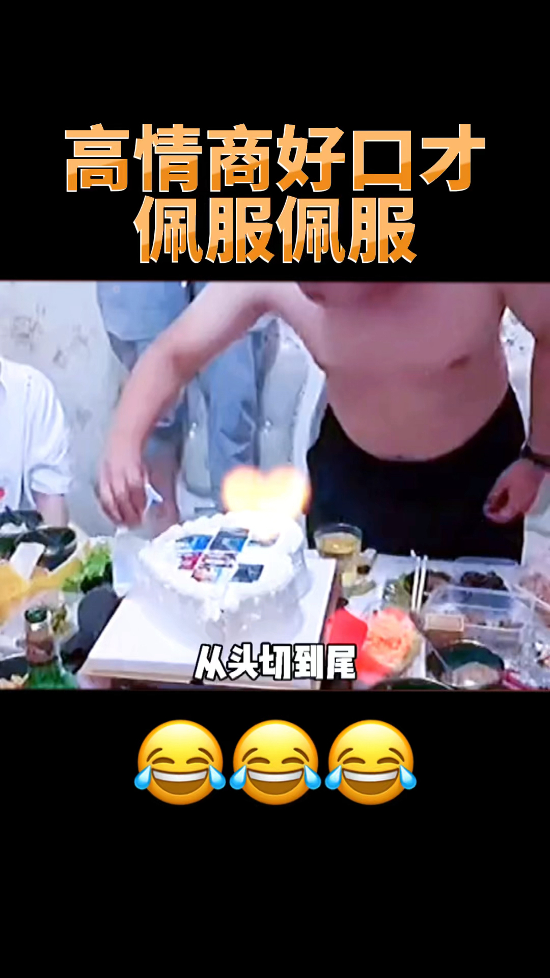 #情商口才#过生日祝福语,高情商,好口才,收藏起来,备用～