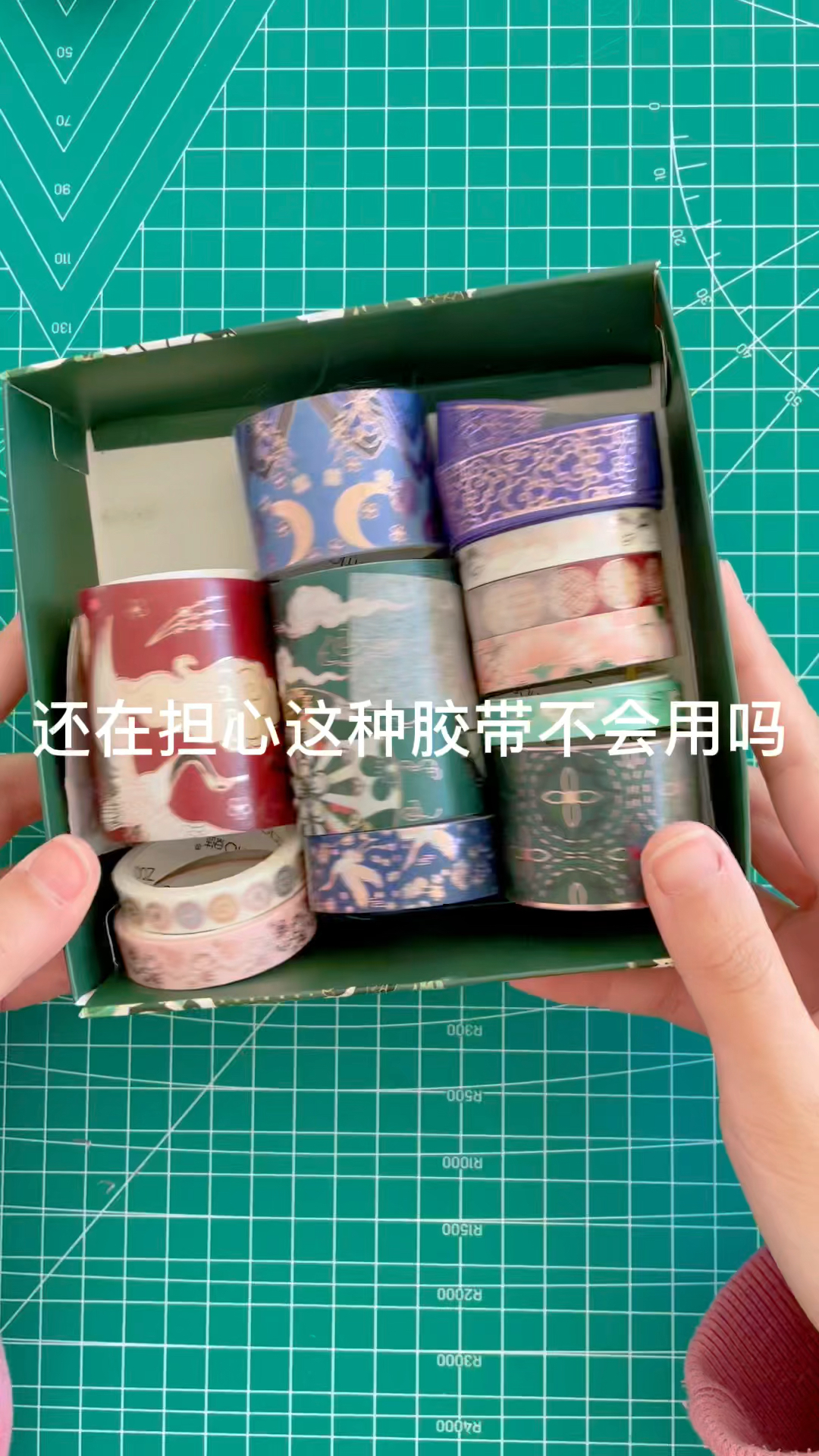 不用的胶带不要丢,鱼鱼教你做手帐