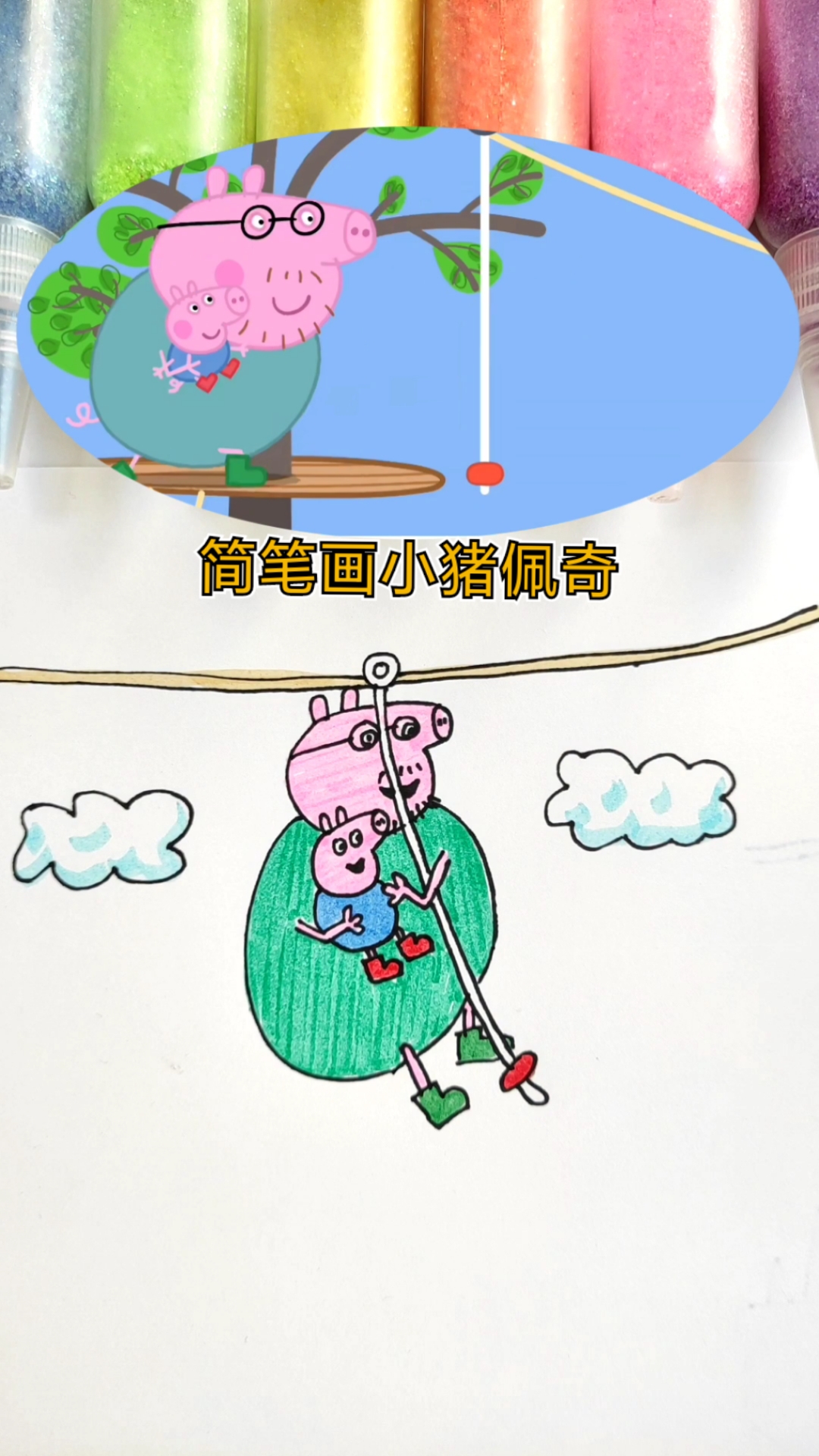#简笔画#简笔画小猪佩奇