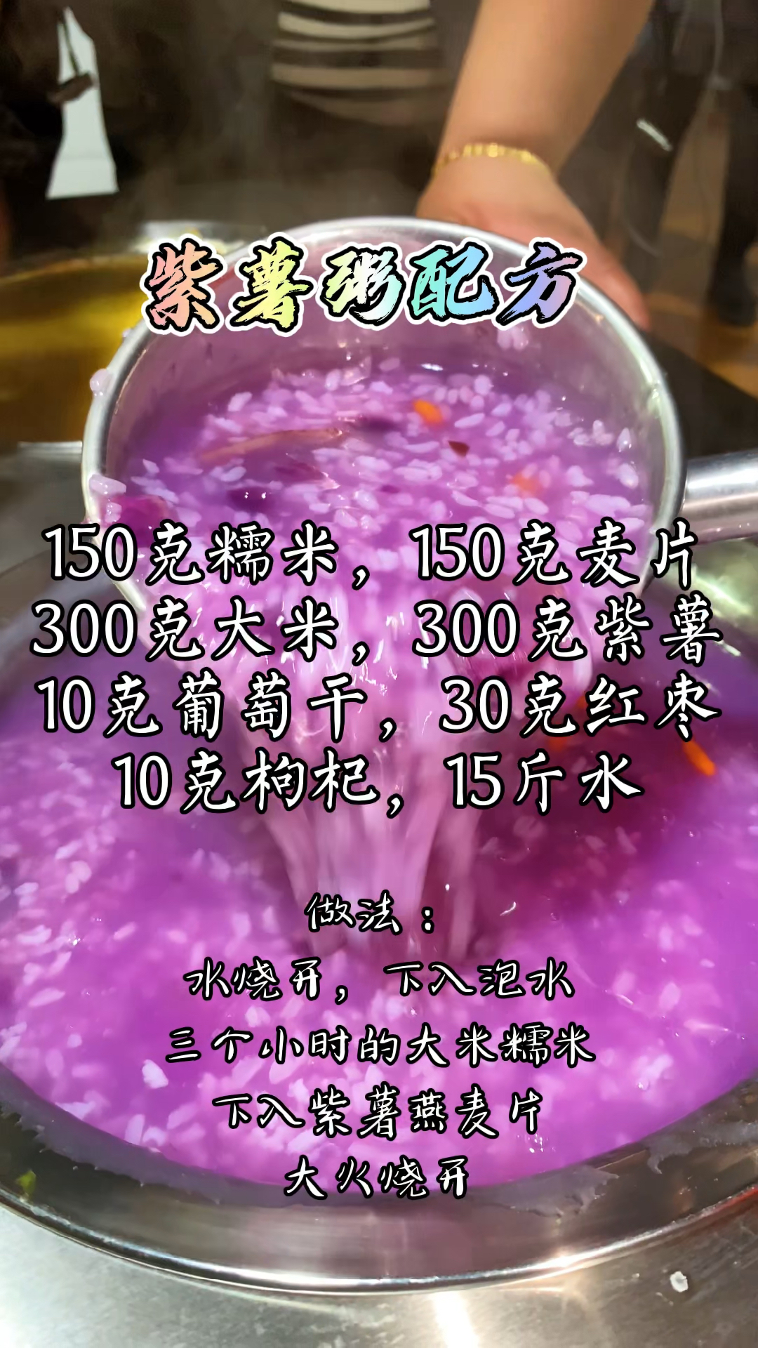 桂花米酒汤圆中粥,小米南瓜粥,紫薯粥火龙果粥,水果粥,红枣银耳粥。配方分享
