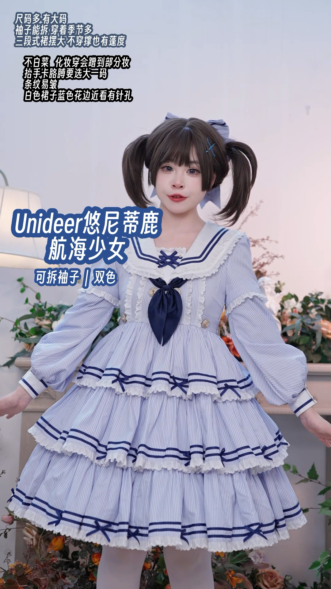 很少见到注意大码前片长短的Lolita