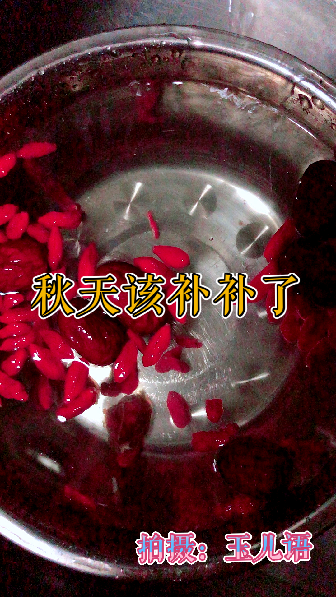 #秋天该有的样子#感冒不能吃哦。