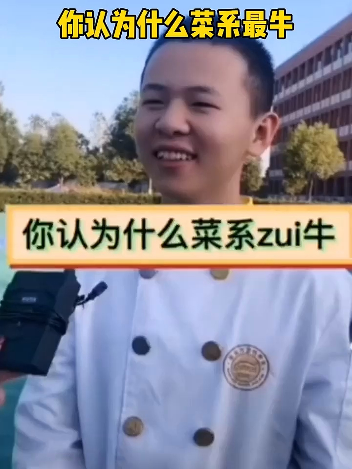 九大菜系之一食堂菜系!!!