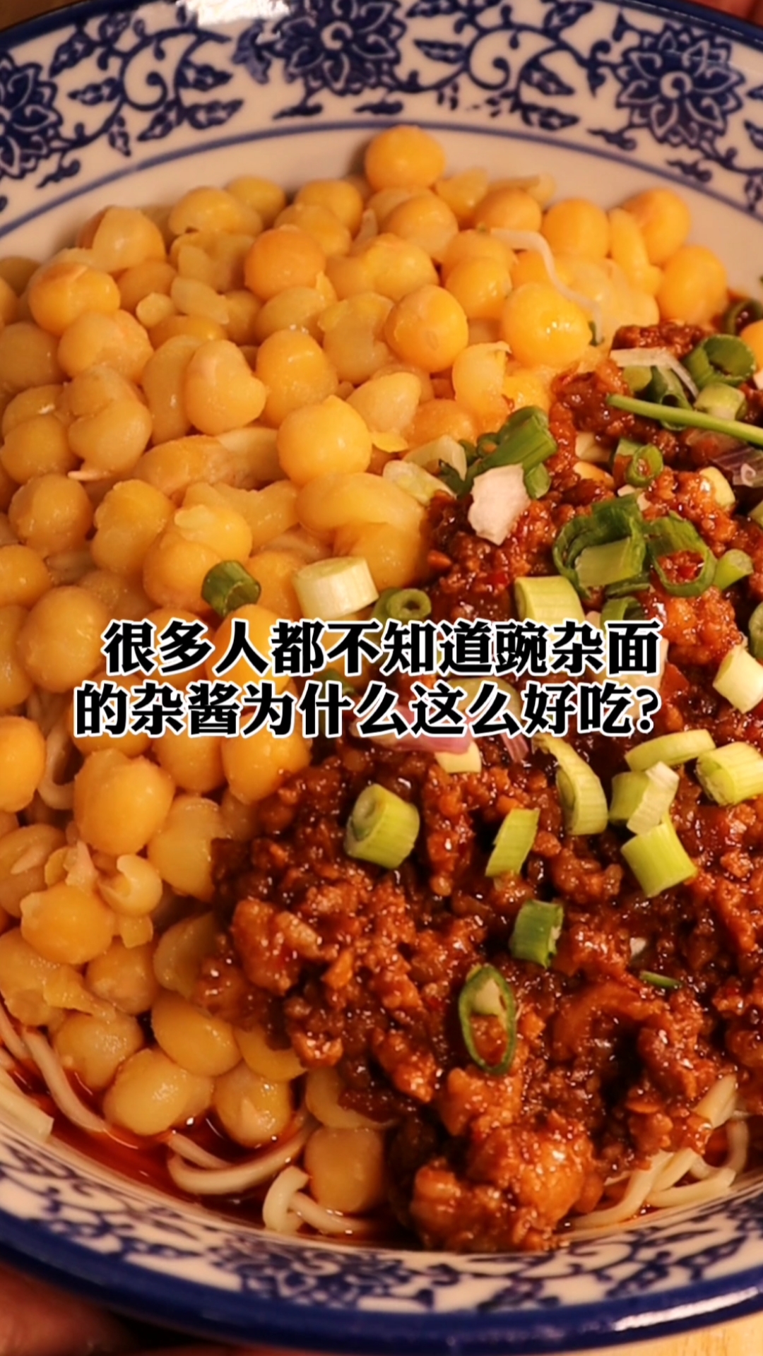 #家乡特色美食#为什么豌杂面的杂酱好吃?来10秒教会你!#杂酱#重庆小面