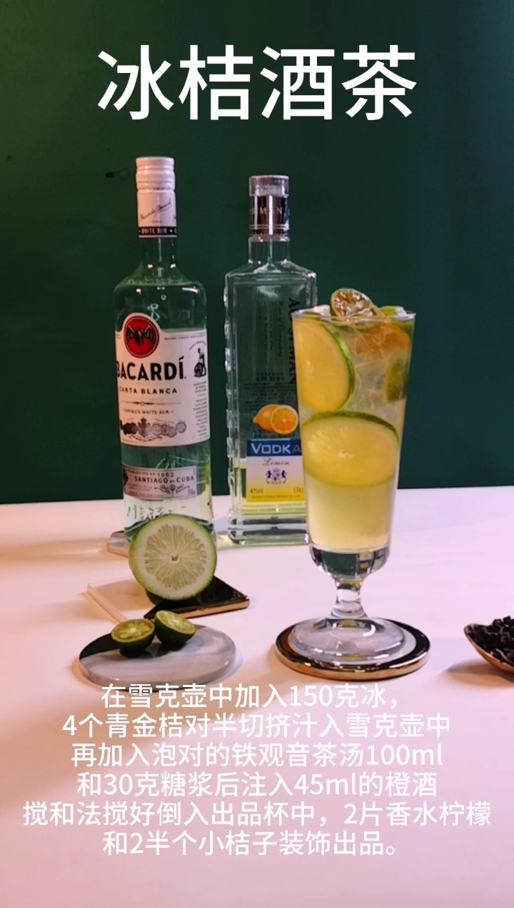 当酒爱上了茶,就如我爱上了你