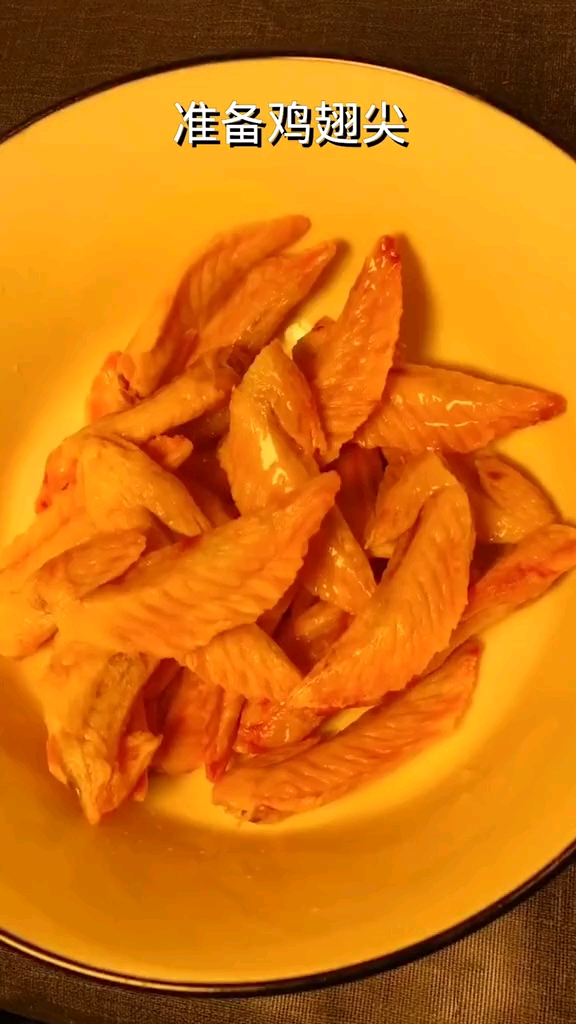 香酥鸡翅尖