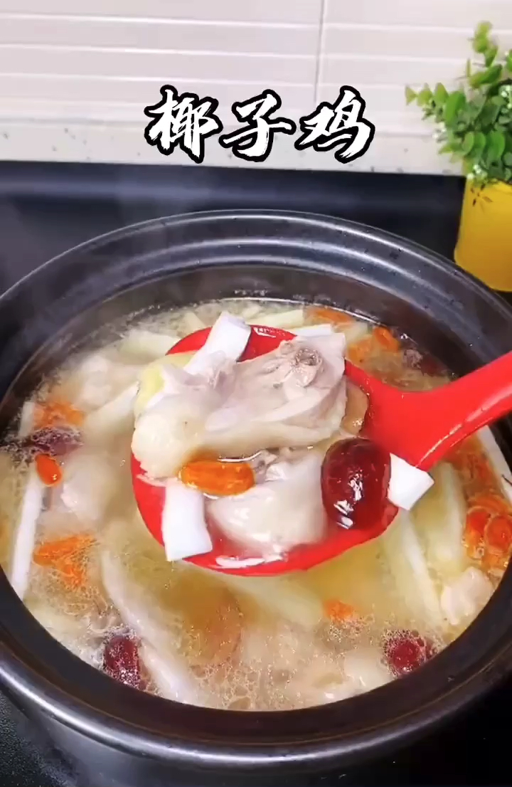 椰子鸡汤