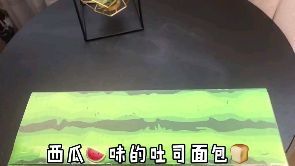 #好物推荐#夏天和西瓜更配哦!!西瓜味的吐司面包吃过吗