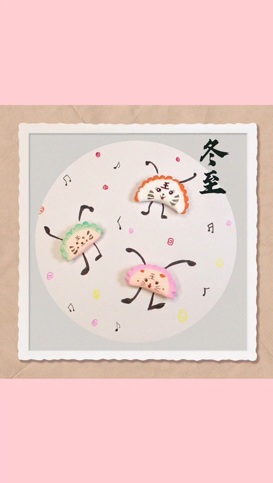 跳舞的卡通水饺