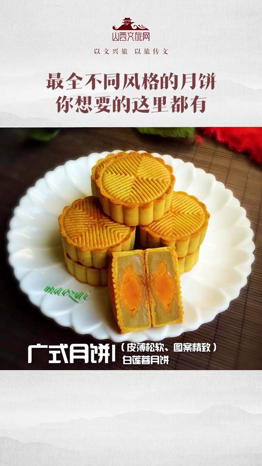 #月饼#吃各式月饼,我们一样团圆,中秋快乐。