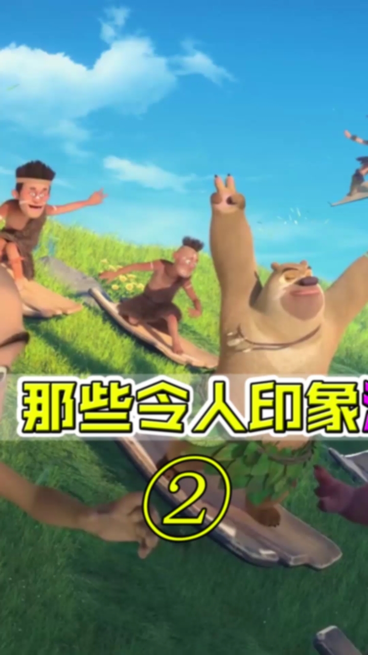 熊出没中还有麻辣小龙虾?