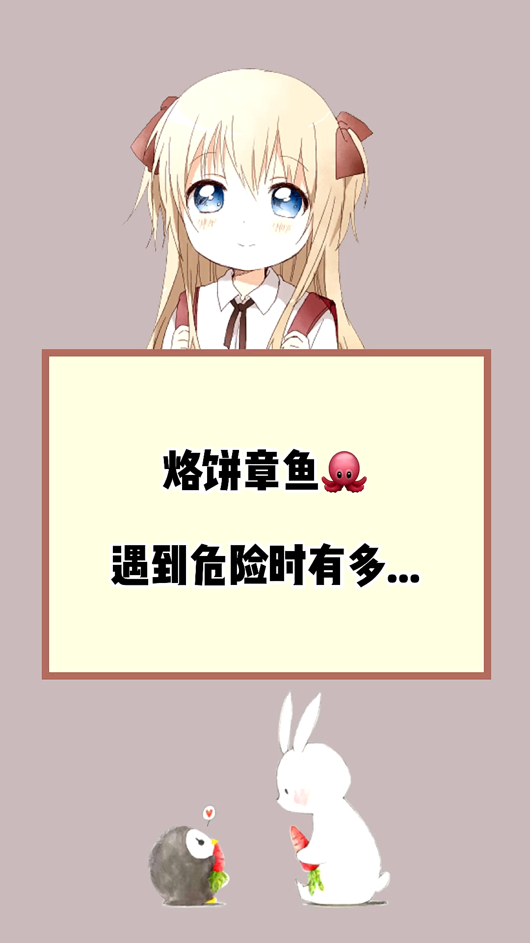 这也太可爱了吧!