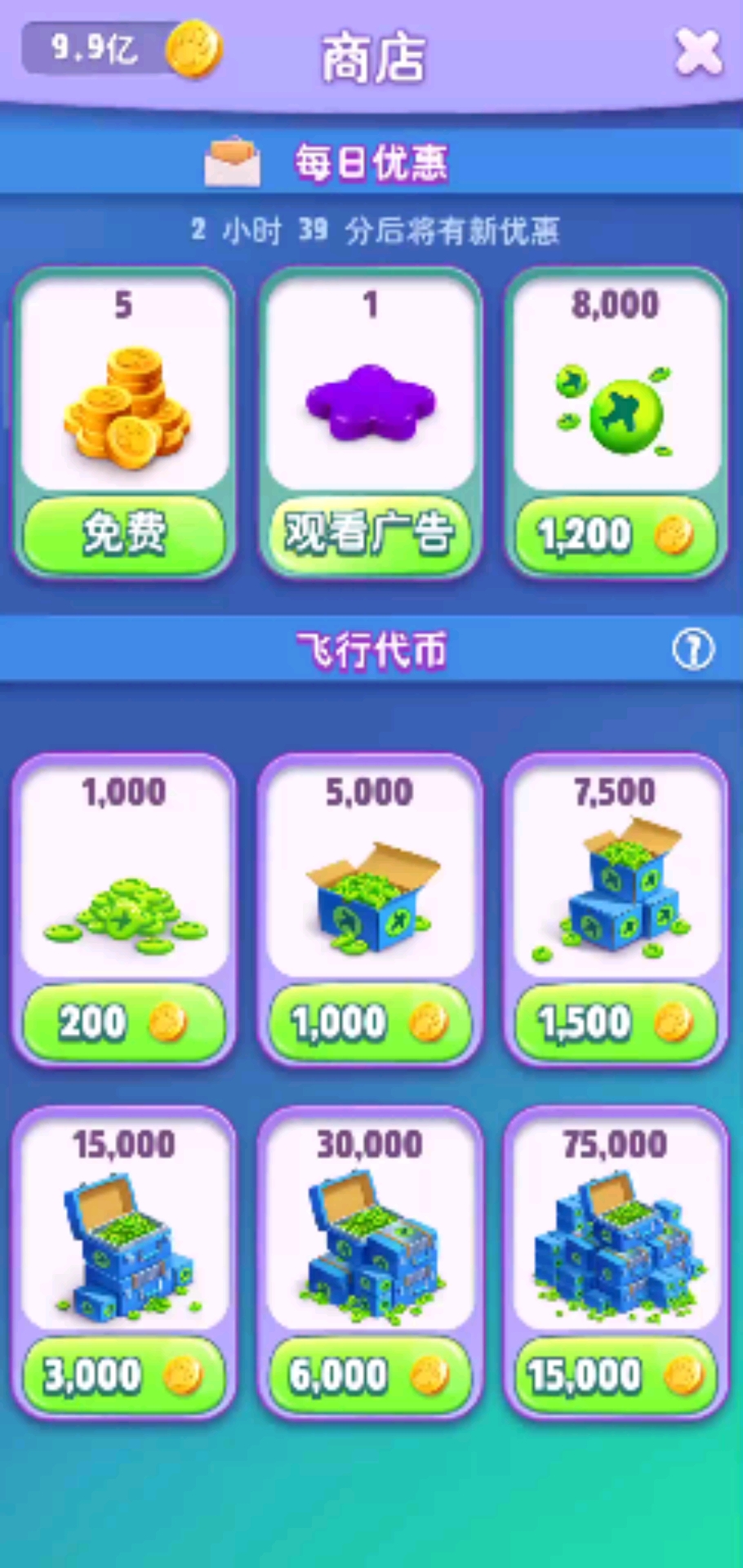 #我的汤姆猫2#科幻城点点通什么歌名