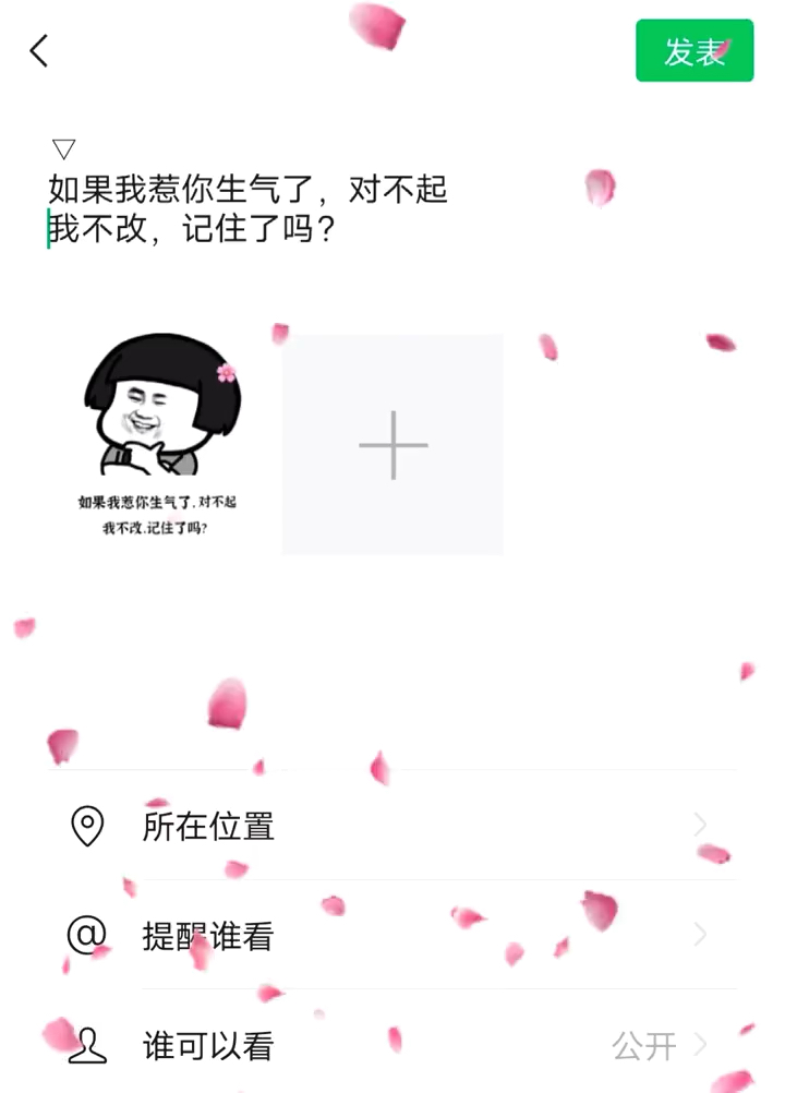#表情包#如果我惹你生气了，对不起，我不改，记住了吗