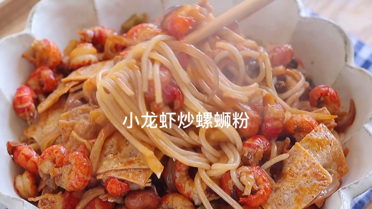 #螺蛳粉#小龙虾和螺蛳粉是什么神仙组合！今天第一次尝试，好吃的跺脚！
