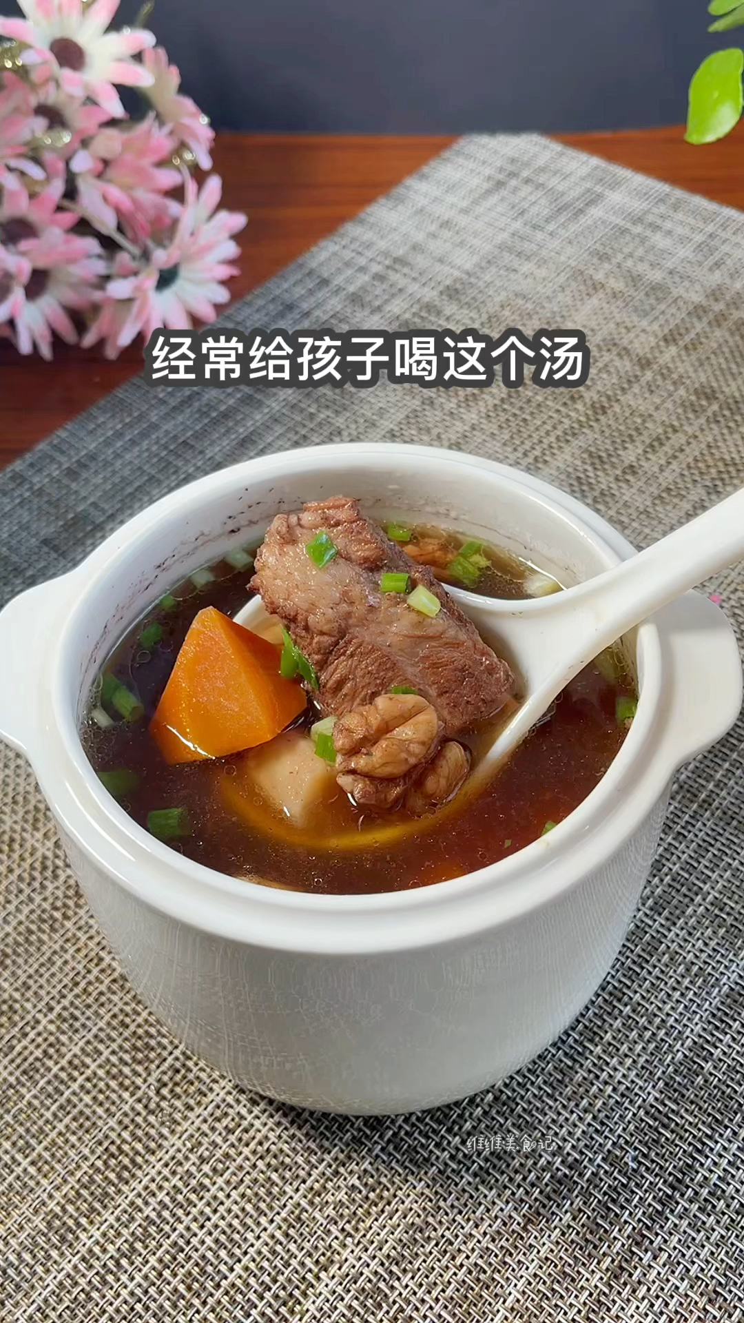#美食#我经常给孩子做的汤