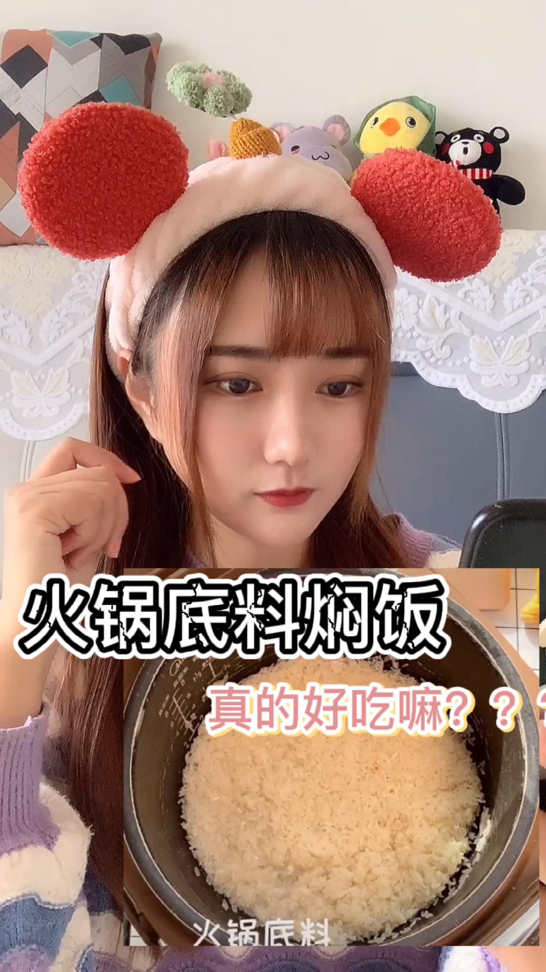 你们猜,好吃不?