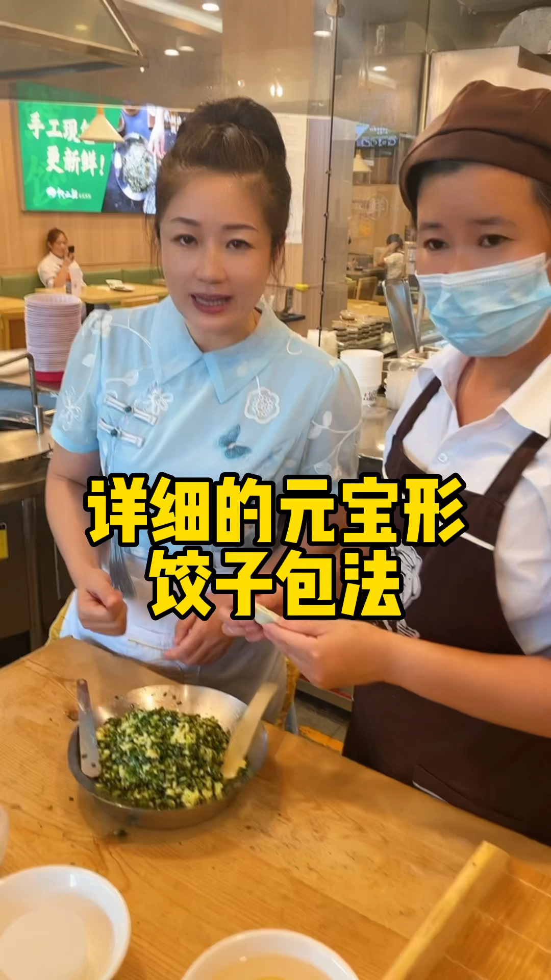 #美食教程#今天分享个详细的元宝形饺子包法你只要多练习,都能包好