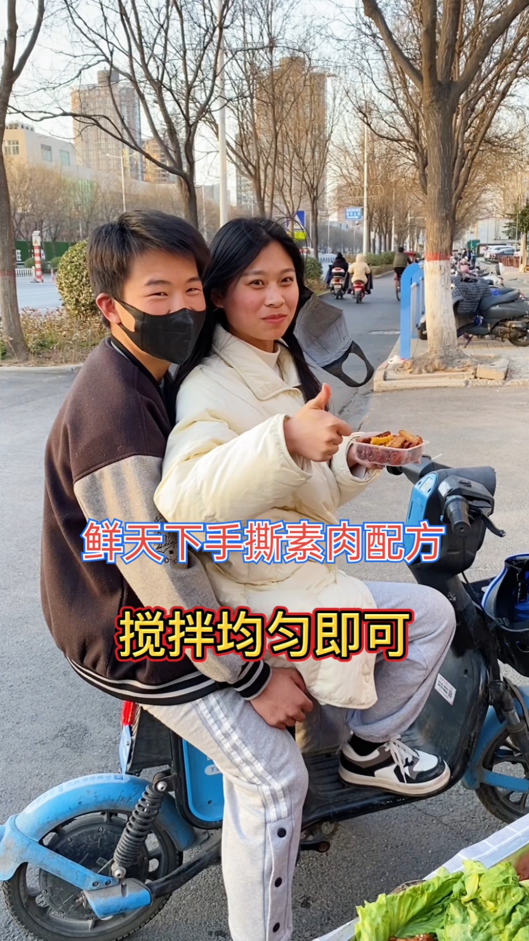 #手撕素肉#为了接送孩子上学,学校门口摆摊手撕素肉,没想到学生都喜欢,出摊就排队