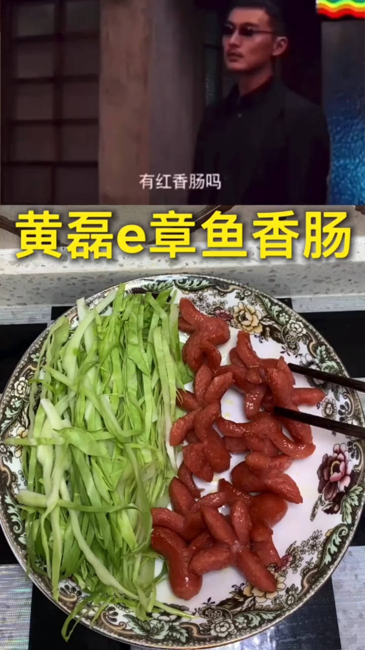 #动漫美食#黄磊同款章鱼香肠,有没有喜欢吃这种香肠的?