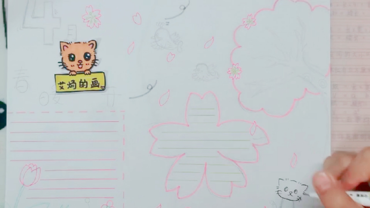 #画画原来如此简单#一看就会可爱萌手抄报，艾炀的画。