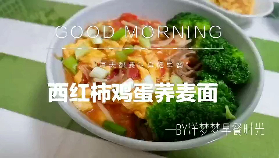 老公秘制西红柿鸡蛋面汤汁浓稠,酸甜可口不加一滴水