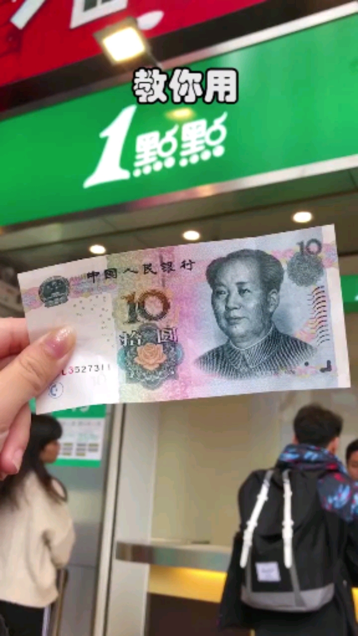 #我要上热门#教你用10块钱喝三杯奶茶!