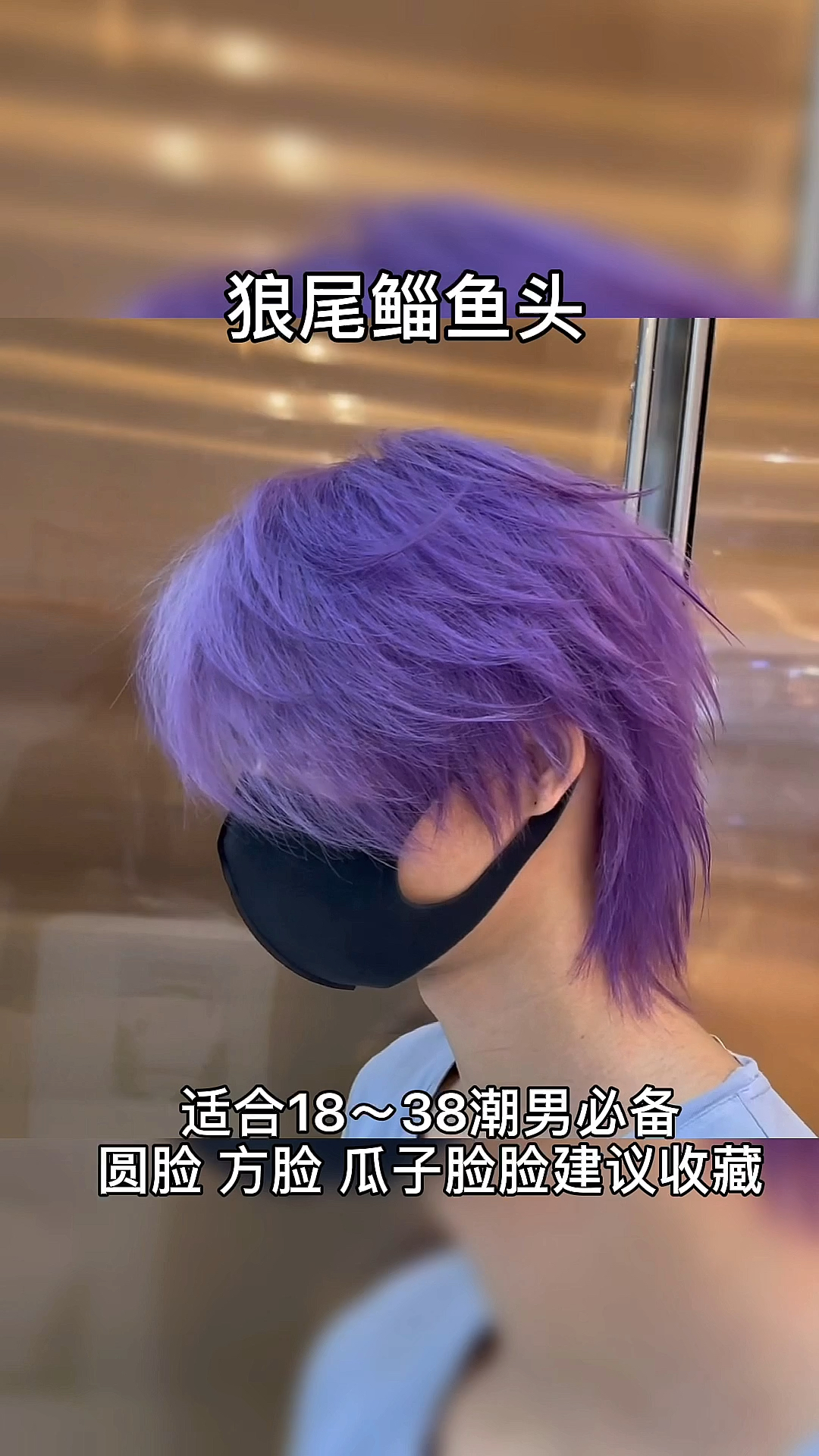 #男士发型#男生发型推荐