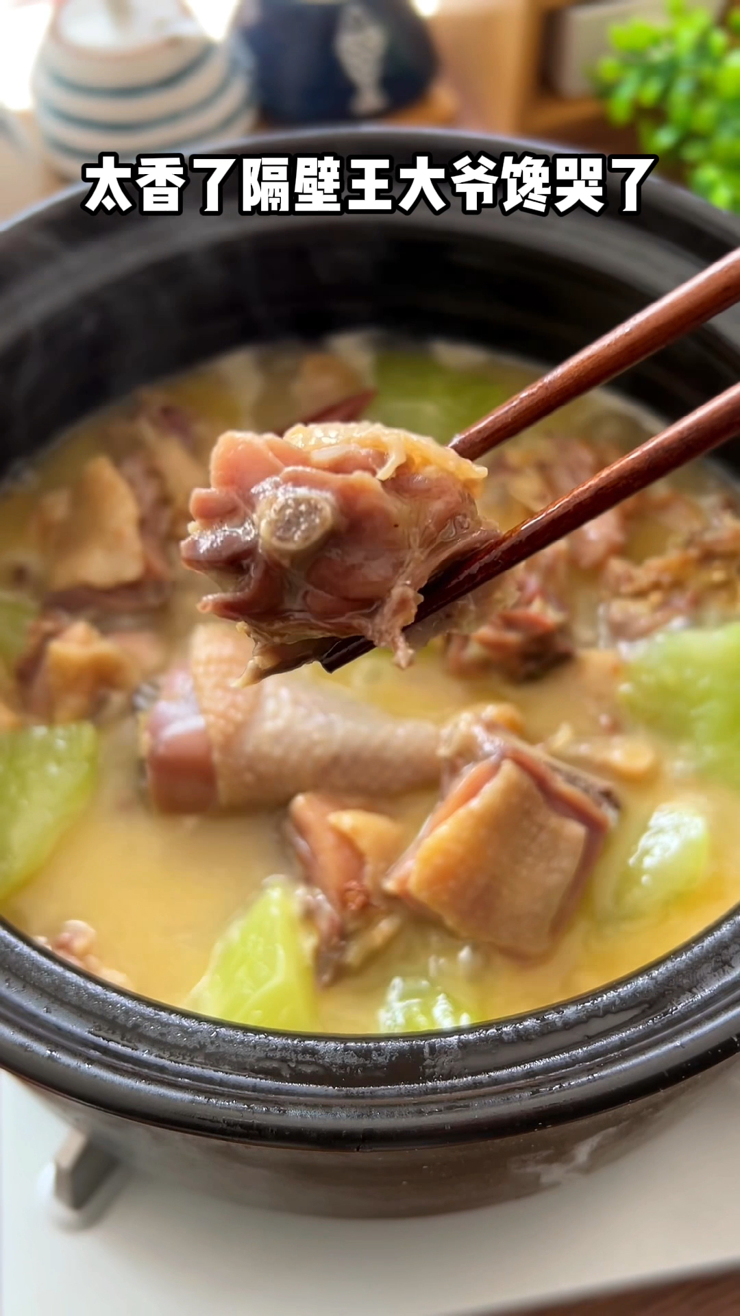 湖北人都爱吃的风干鸡炖莴笋,味道巴适的很!