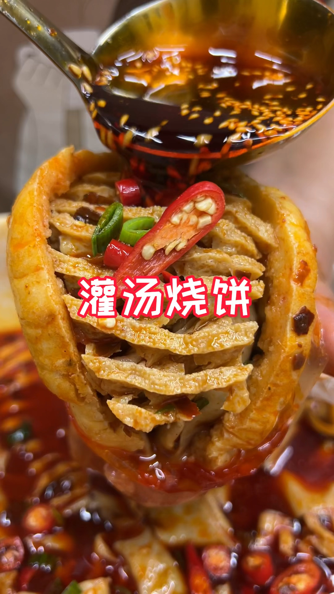 周口学习灌汤烧饼技术,灌汤烧饼做法教学