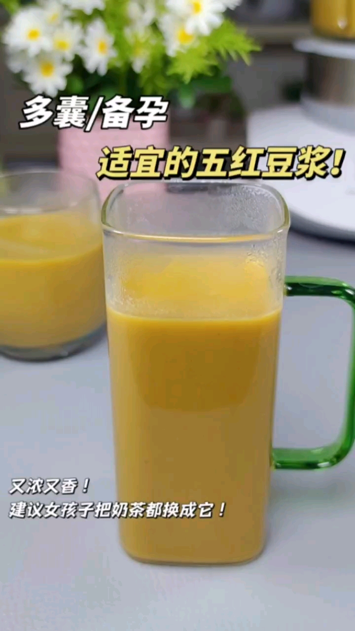 #美食#女孩子多喝五红豆浆,养颜补血。