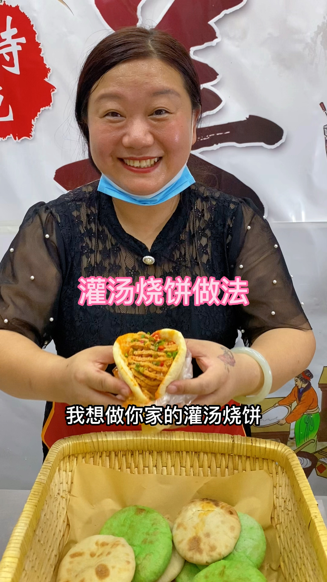 #灌汤烧饼#