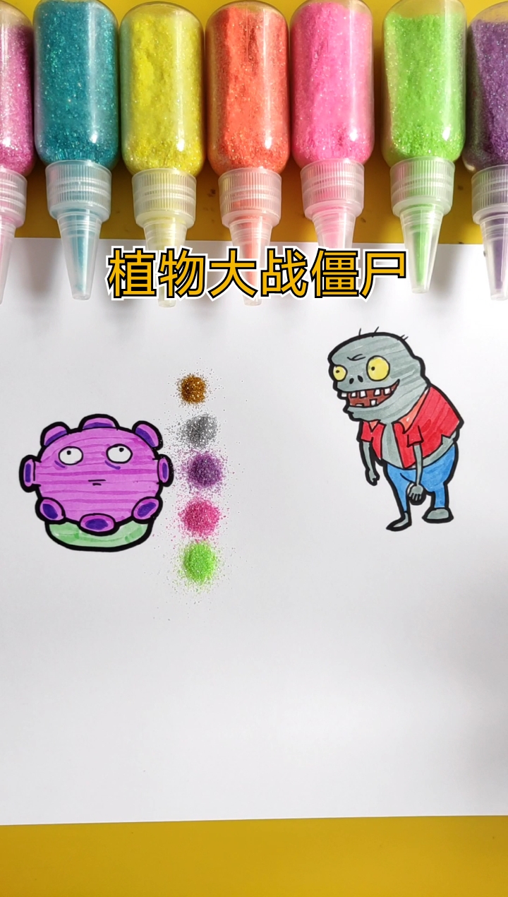 #简笔画#植物大战僵尸