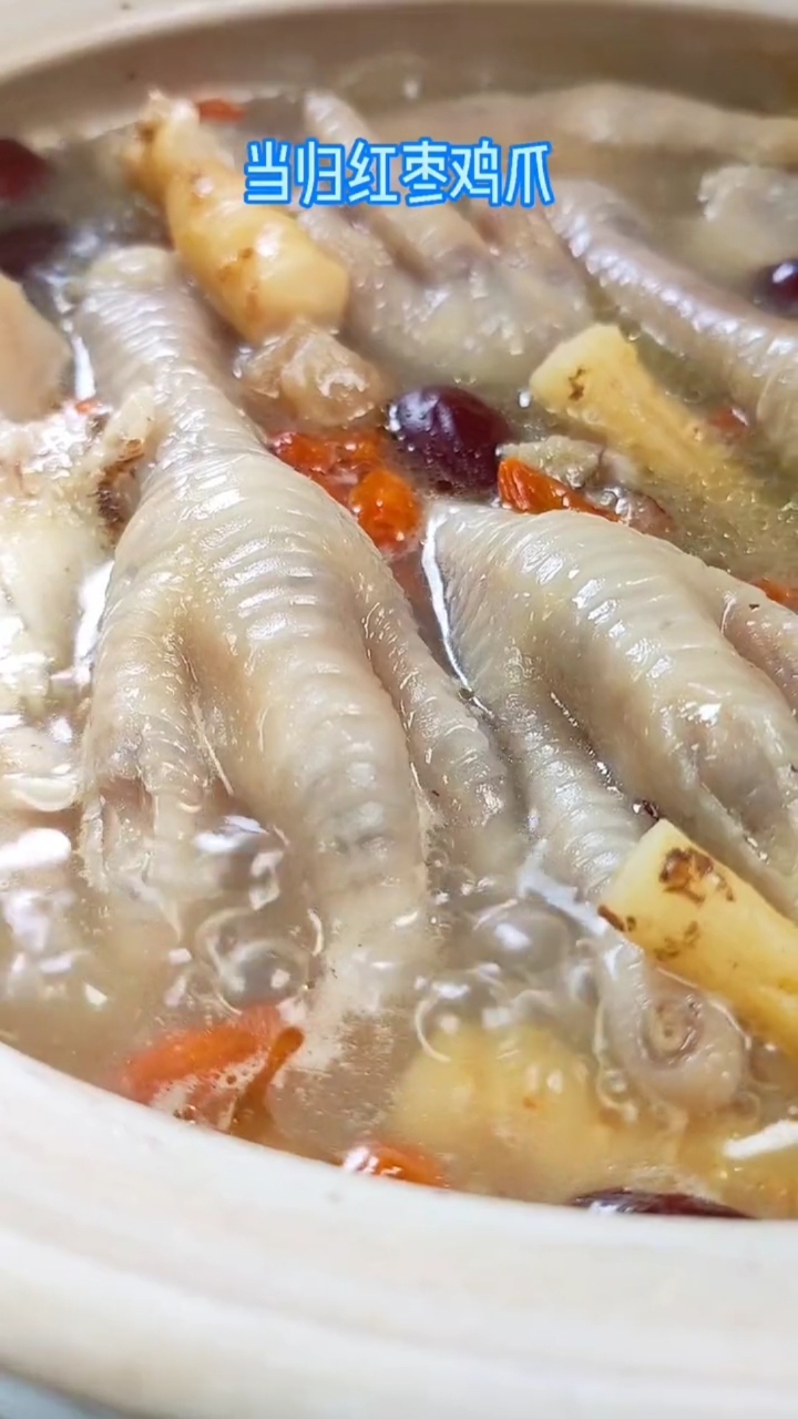 当归红枣鸡爪