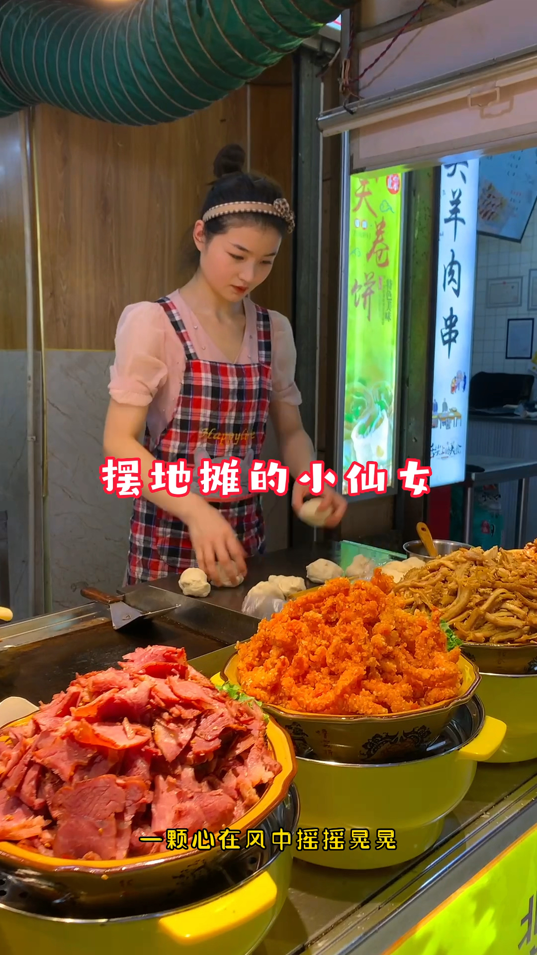 #探店美食#摆地摊卖卷饼的小妹,年入百万!