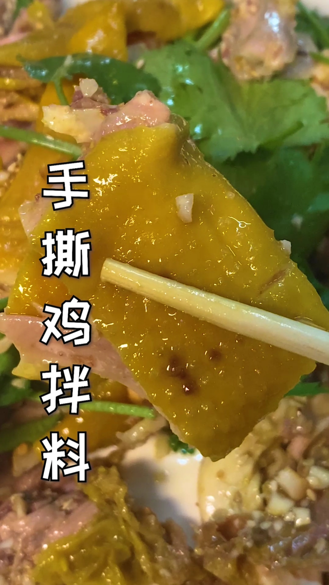 #柠檬手撕鸡#广东手撕鸡拌料配方分享,这个是做烧腊又香又入味的关键
