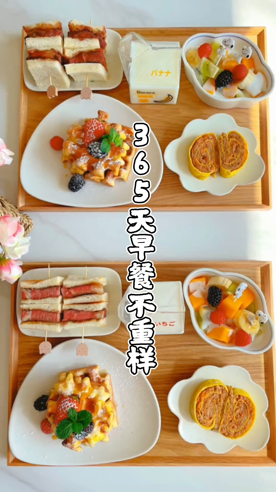 #营养早餐#今天的早餐可谓是有点丰盛用和牛做了三明治,还有儿子惦记已久的华夫