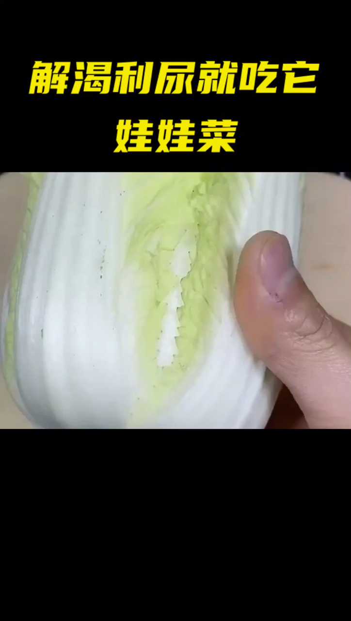 #健康养生#解渴利尿就吃它。