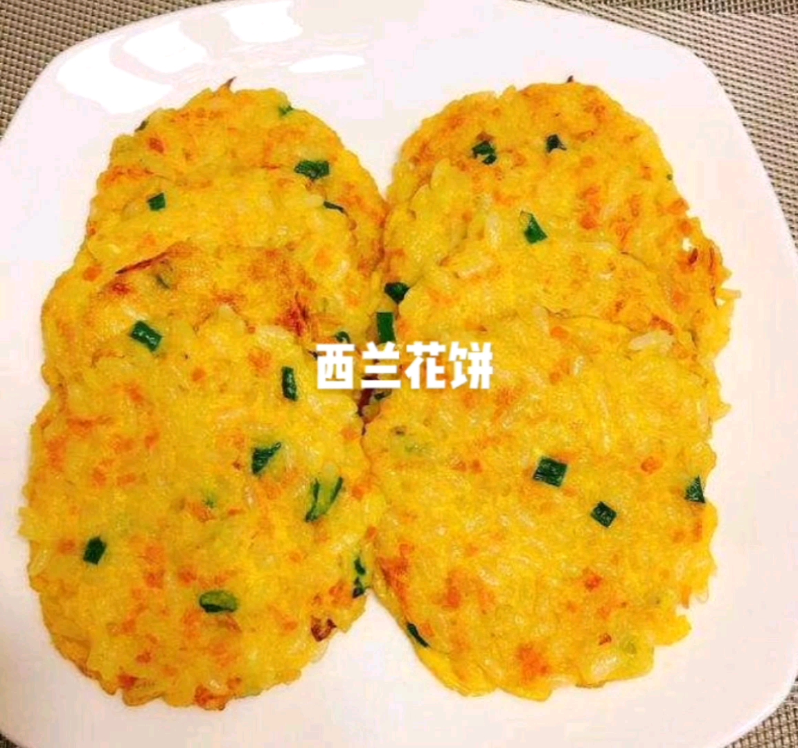 西兰花饼